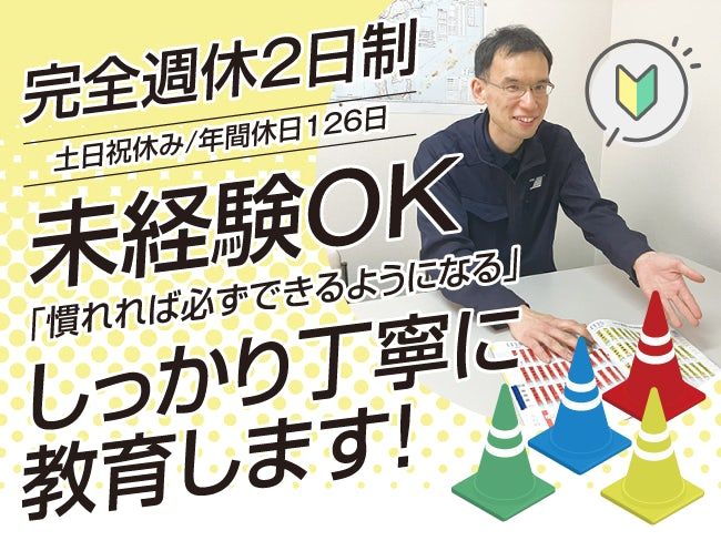 セフテック株式会社-0002の求人・転職情報