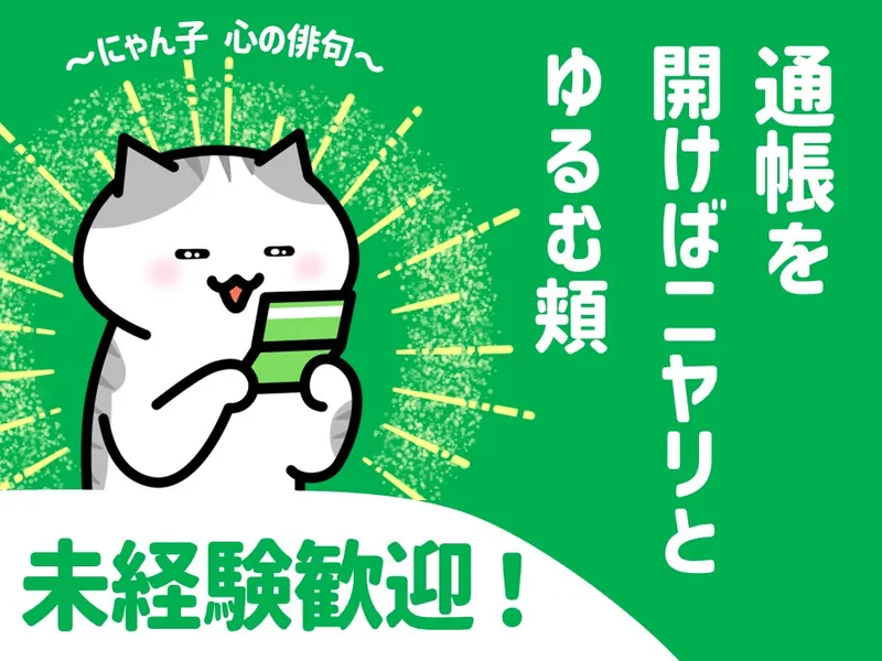 株式会社ベルックス　札幌事業部 2課のアルバイト・バイト求人情報