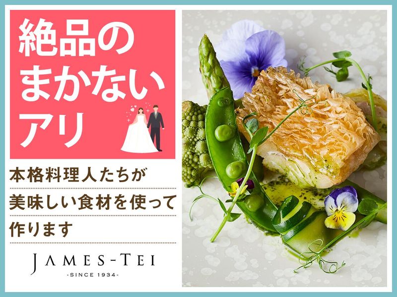 結婚式場　ジェームス邸(株式会社ノバレーゼ)のアルバイト・バイト求人情報-03