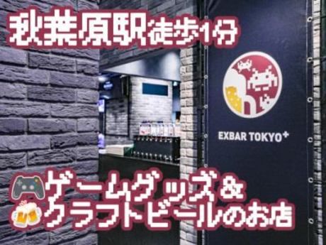 EXBAR TOKYO plus　秋葉原のアルバイト・バイト求人情報-07