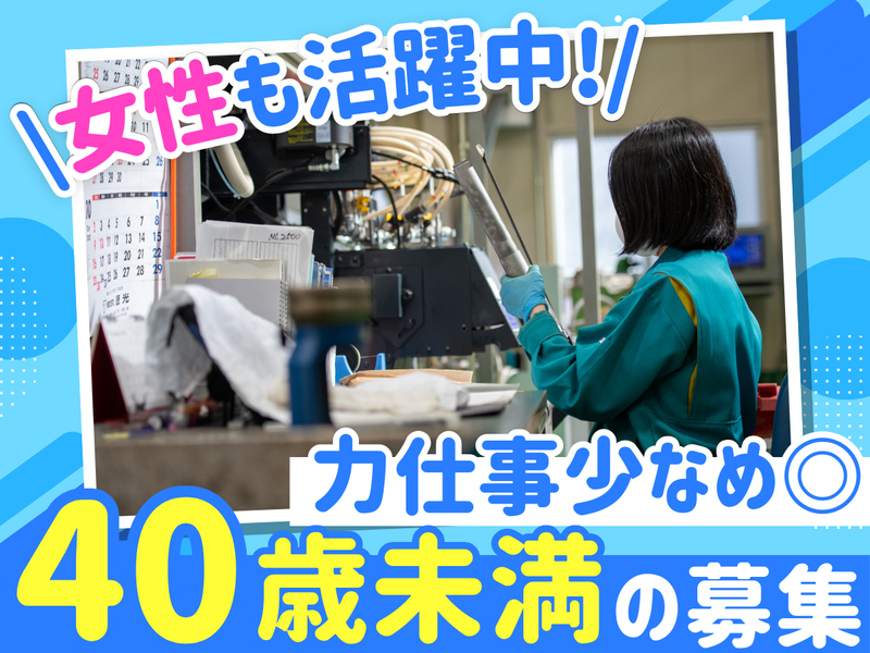 株式会社フジイ金型-0003の求人・転職情報