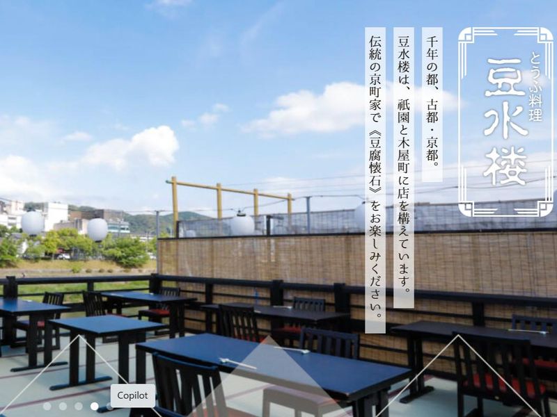 豆水楼　木屋町店のアルバイト・バイト求人情報-02