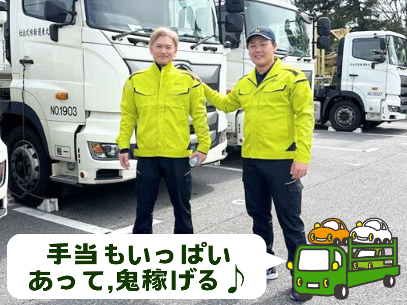 丸東運輸株式会社　豊田営業所の求人・転職情報-02