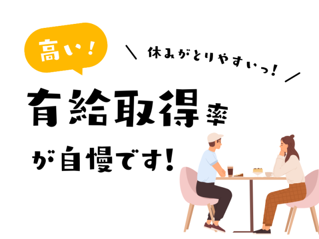 株式会社ワタナベの求人・転職情報