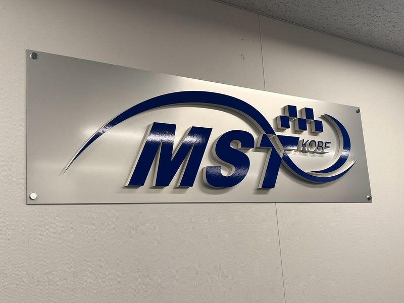 株式会社MSTの求人・転職情報