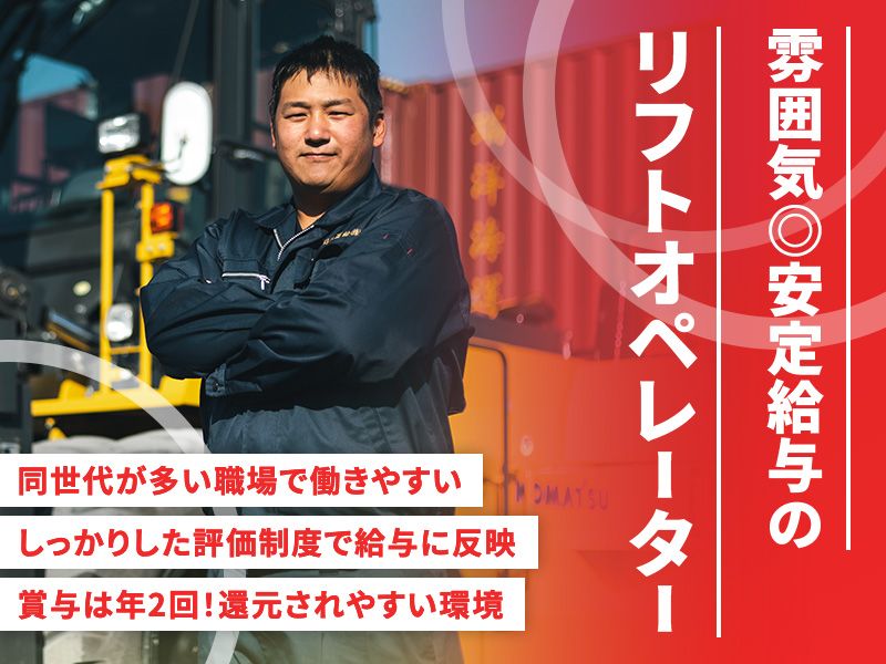 日本運輸株式会社-0002の求人・転職情報