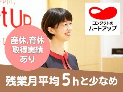 ハートアップ錦糸町パルコのアルバイト・バイト求人情報-02