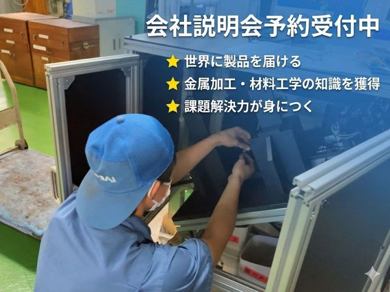 株式会社オチアイ