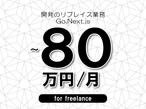 株式会社Arkanoidsのアルバイト・バイト求人情報-01
