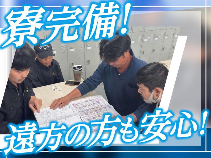 檜沢鉄筋株式会社のアルバイト・バイト求人情報-03
