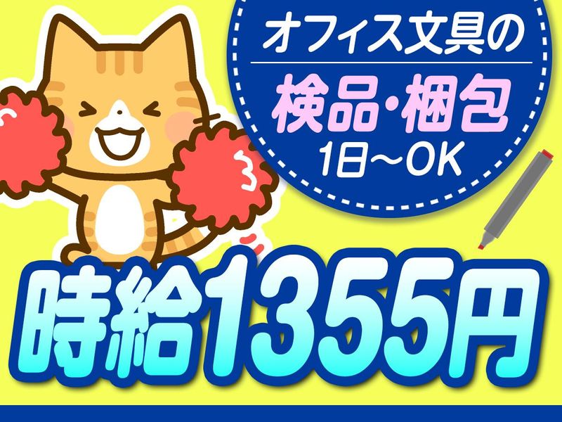 テイケイネクスト株式会社　横浜支店/TN171