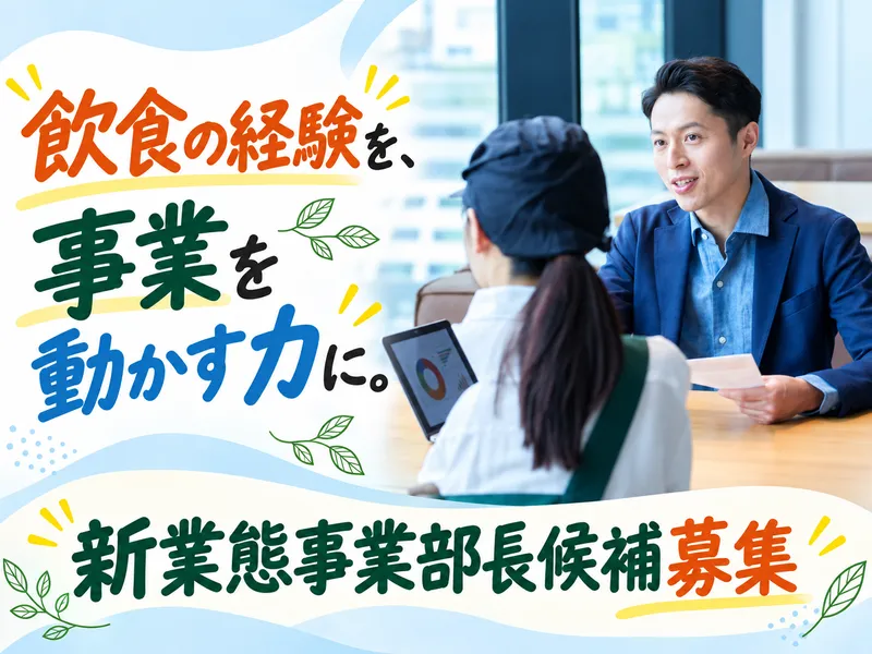 株式会社ＥＧ　Ｓｅｒｖｉｃｅの求人・転職情報