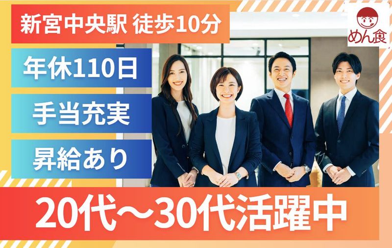 株式会社めん食の求人・転職情報