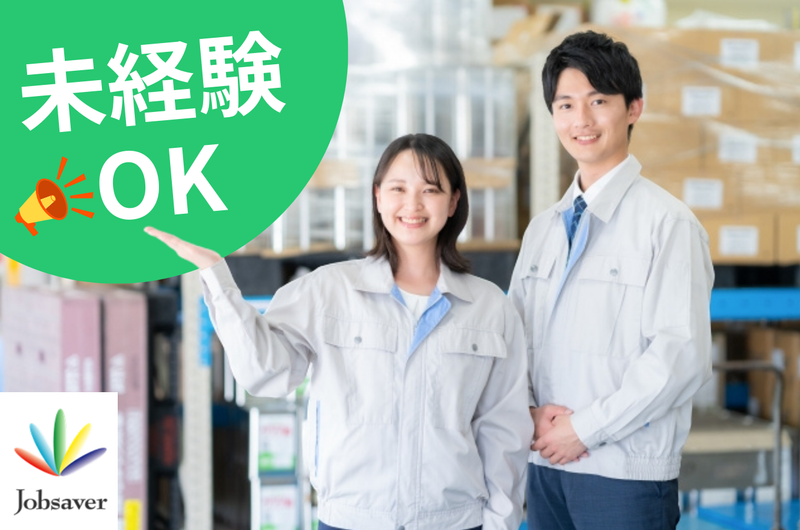 株式会社ジョブセイバー