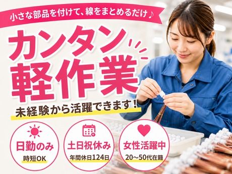株式会社平山 山梨支店の求人・転職情報