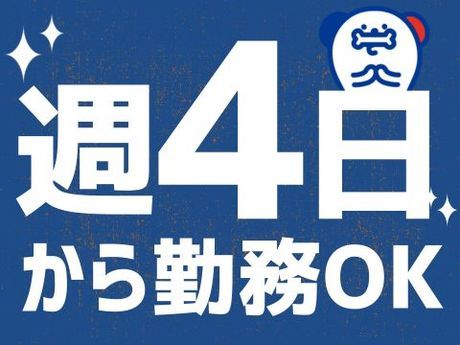 株式会社ホットスタッフ広島のアルバイト・バイト求人情報-03