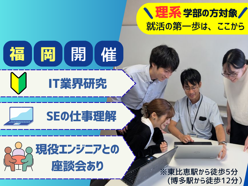 株式会社サニックス・ソフトウェア・デザイン