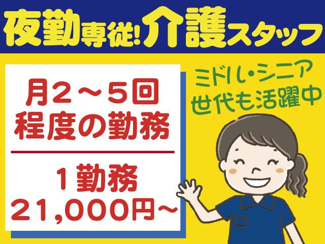 株式会社 恵の求人・転職情報