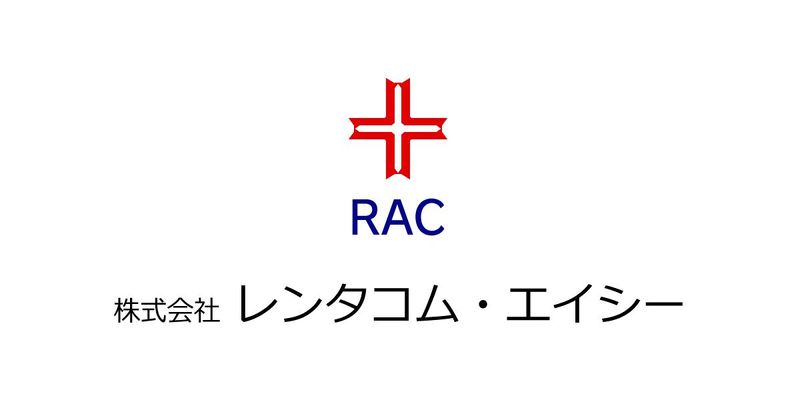 株式会社レンタコム・エイシーの求人・転職情報