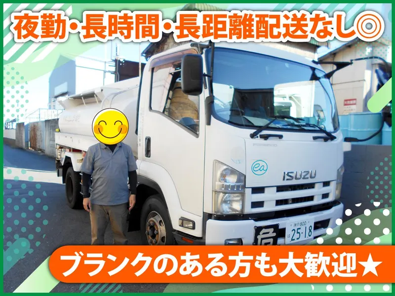 尼崎ドラム罐工業株式会社の求人・転職情報