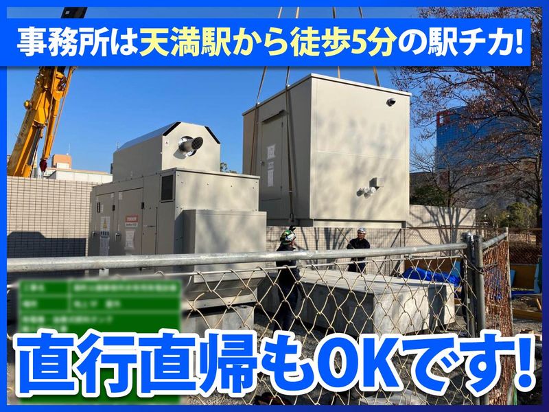 株式会社鐵興のアルバイト・バイト求人情報-05