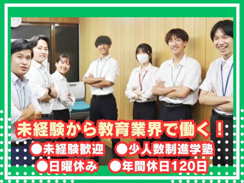 有限会社慶生学院の求人・転職情報