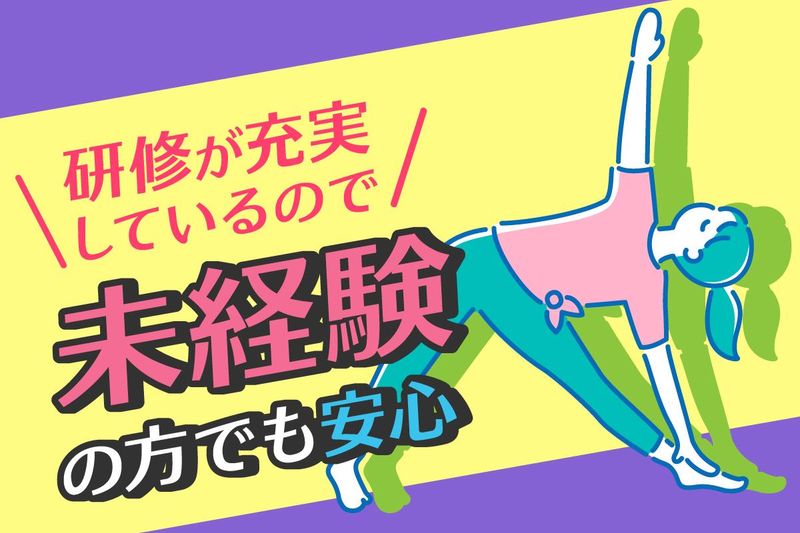 ホットヨガスタジオLAVA京都桂店のアルバイト・バイト求人情報-02