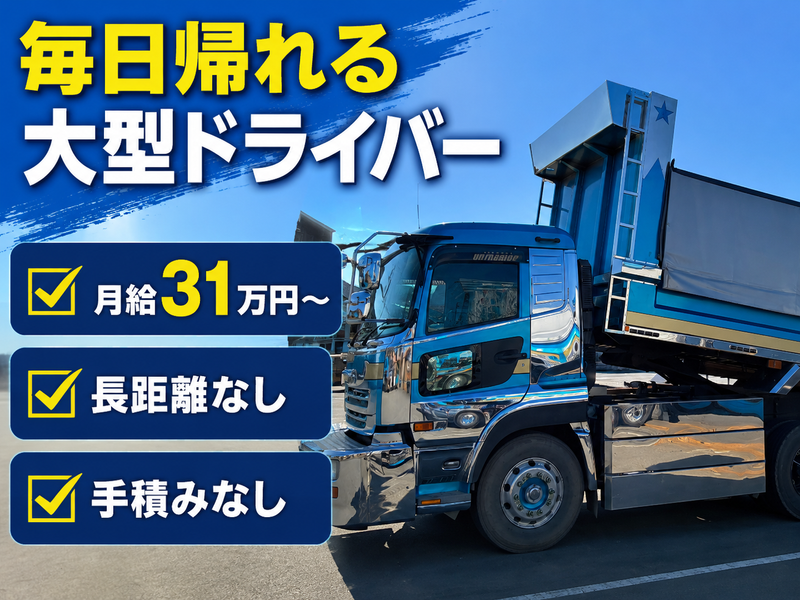 有限会社　豊誠の求人・転職情報