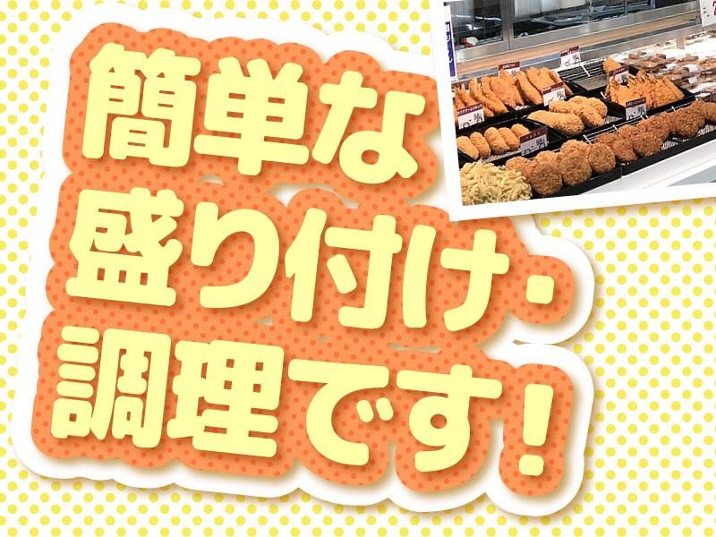 飯盛屋 MEGAドンキホーテUNY新瑞店のアルバイト・バイト求人情報-02