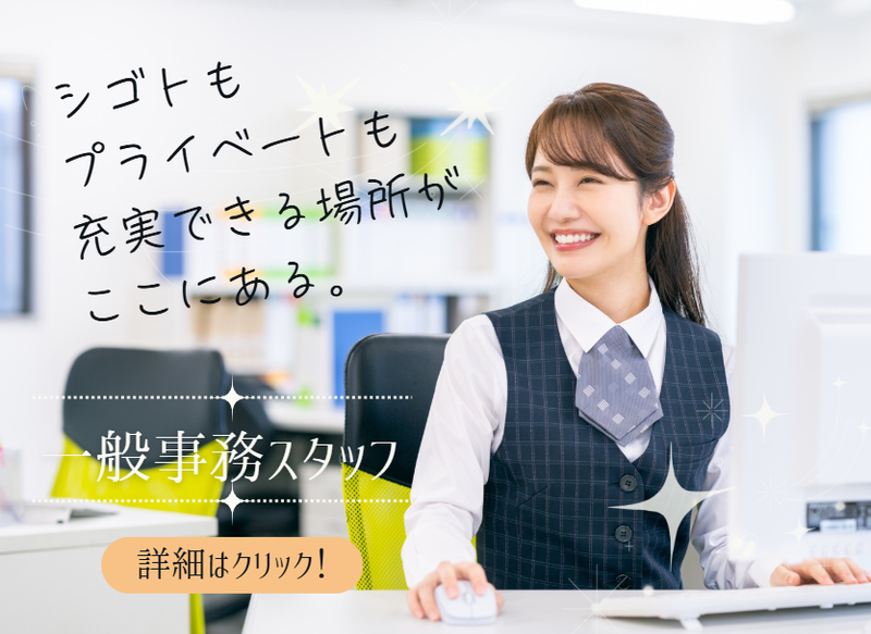 株式会社泉リースの求人・転職情報