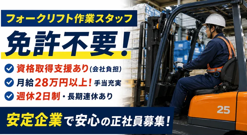 日本トラック株式会社の求人・転職情報