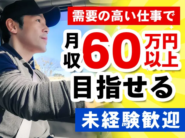 合同会社まつひろのアルバイト・バイト求人情報