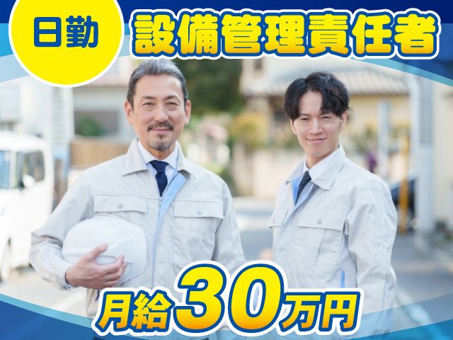 エーエフマネジメント株式会社-0004の求人・転職情報