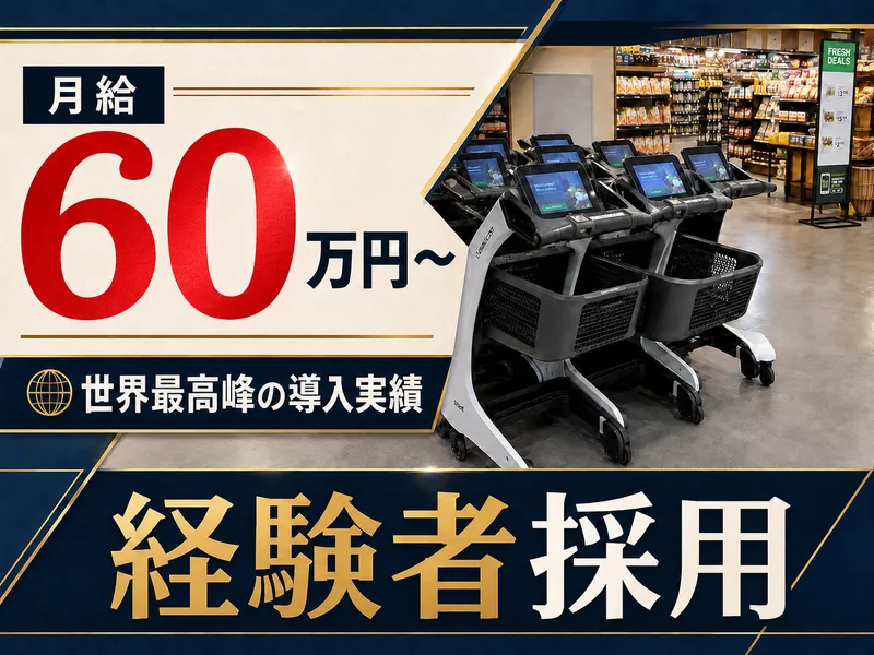 Hanshow Japan株式会社の求人・転職情報