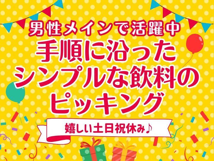 川崎陸送株式会社/葛西流通センターの求人