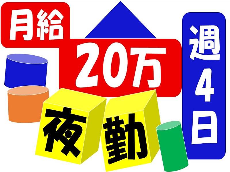 株式会社ジョブ九州の派遣求人情報