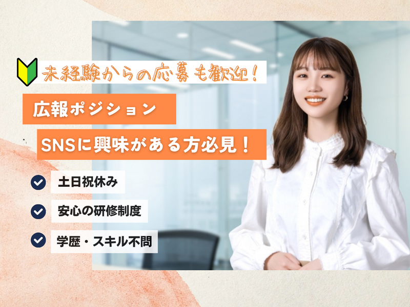 株式会社ＦＡＮＭＡ-0008の求人・転職情報
