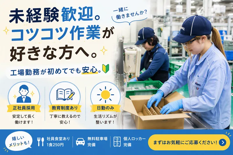 ビューテック株式会社の求人・転職情報