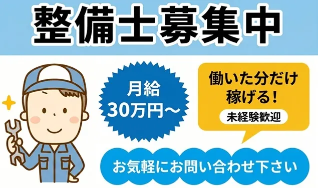 有限会社イマージュの求人・転職情報