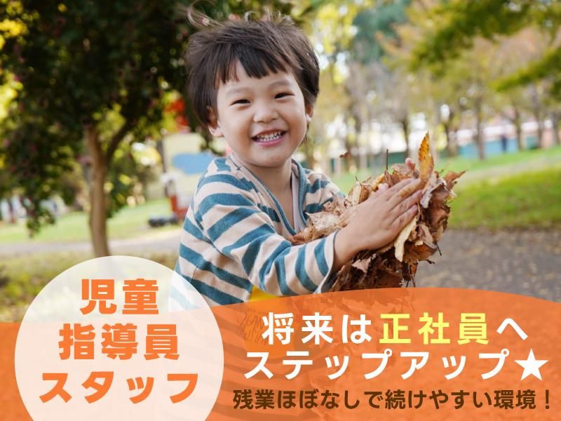 株式会社ＯＬＤの求人・転職情報