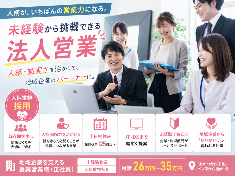 三重リコピー株式会社-0005の求人・転職情報