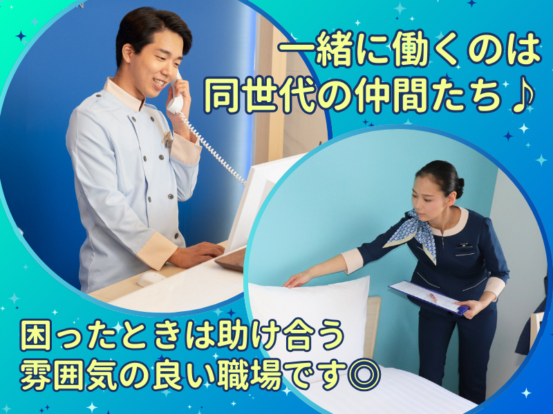 東横INN小倉駅北口のアルバイト・バイト求人情報-03