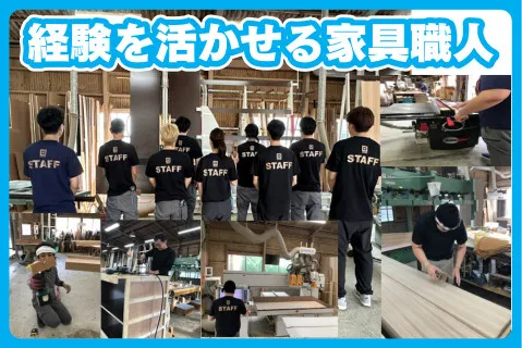 大久保巧芸株式会社の求人・転職情報