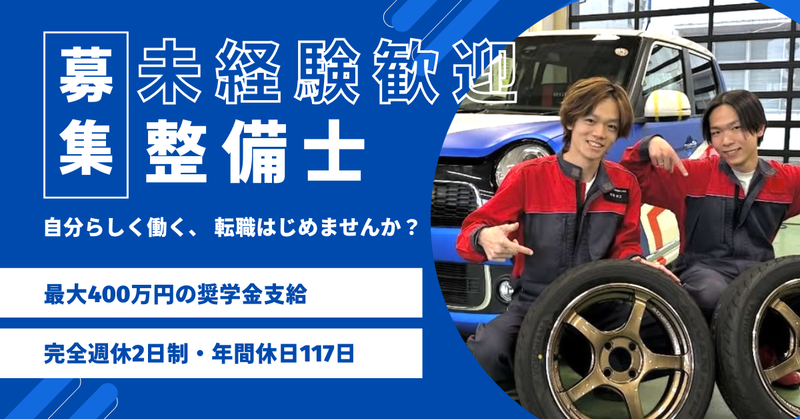 株式会社ホンダカーズ中央静岡の求人・転職情報