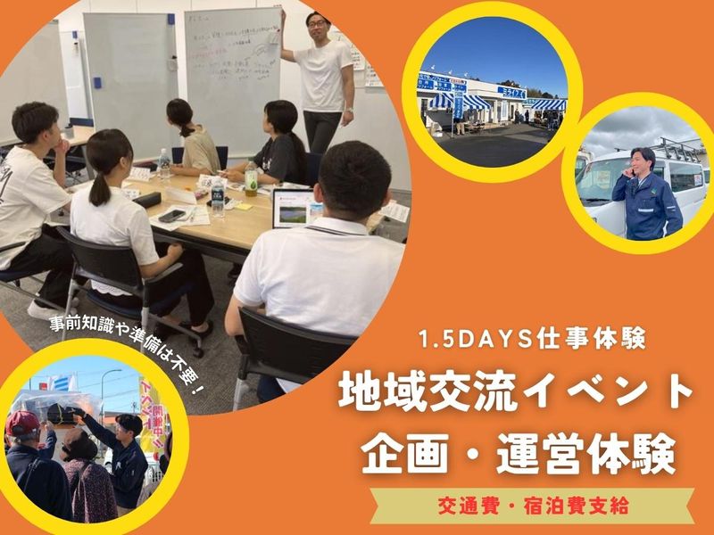 ミライフ東日本株式会社