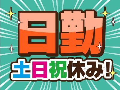 人材プロオフィス株式会社の求人情報