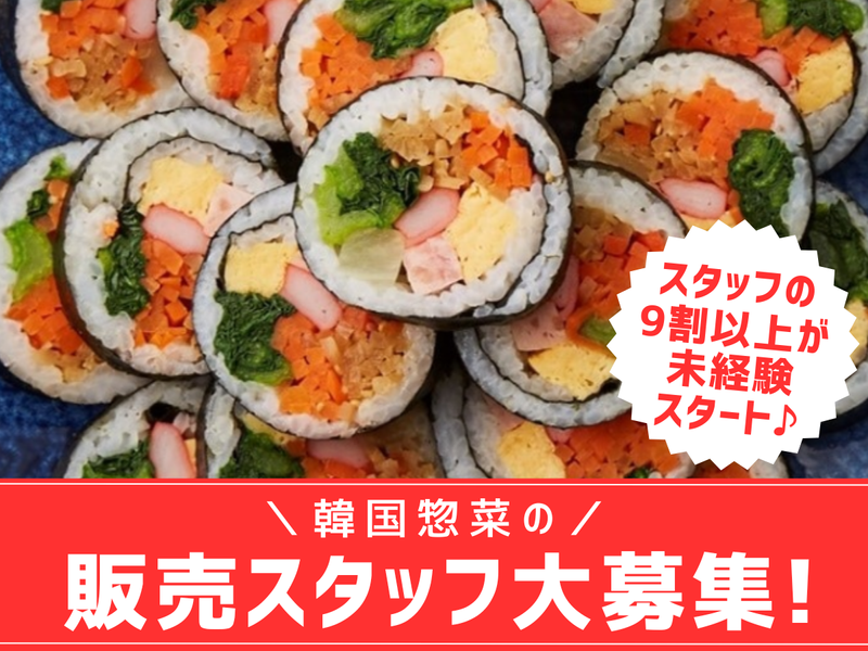 沈菜館　三越銀座店のアルバイト・バイト求人情報-05