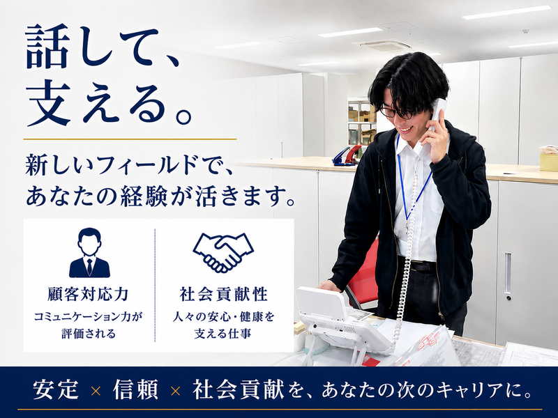 愛知建連国民健康保険組合の求人・転職情報