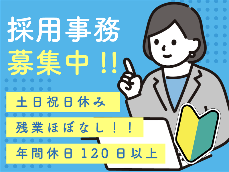 株式会社Next Produce-0003の求人・転職情報