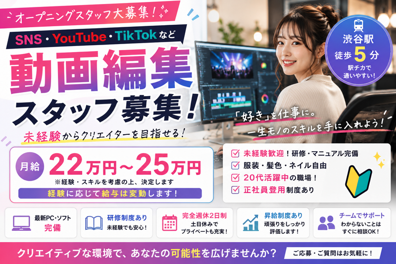 合同会社chancemakerの求人・転職情報